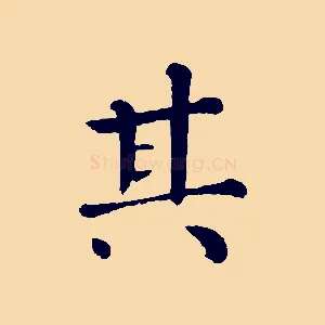 其