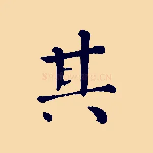 其