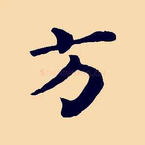 方