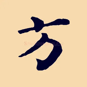 方