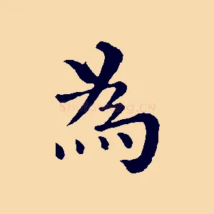 為
