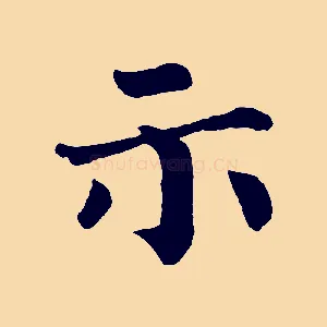 示
