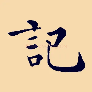 記