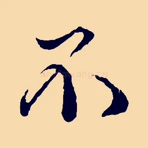 不