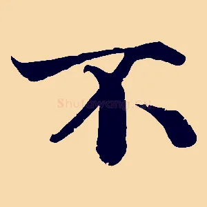 不