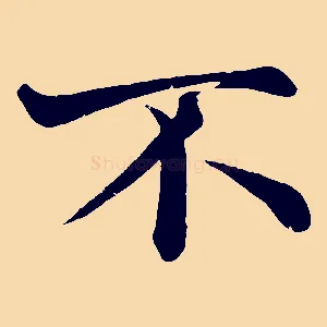 不