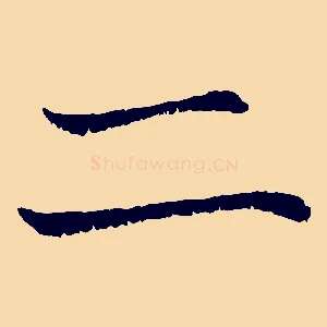 二