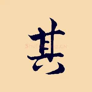 其