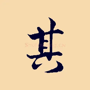 其
