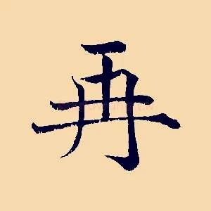 再