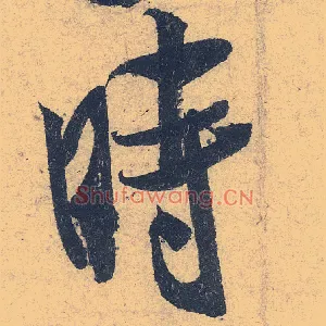 时
