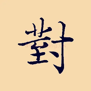 對