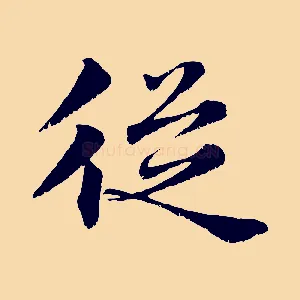 從