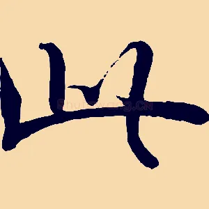 此