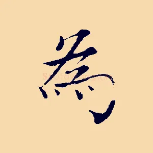 為