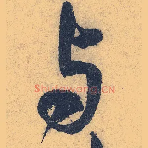 与