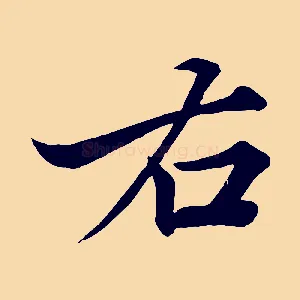 右