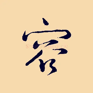 容