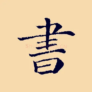 書
