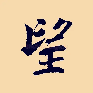 望