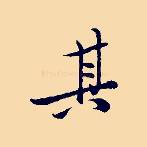 其