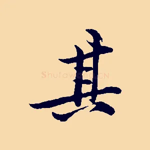 其