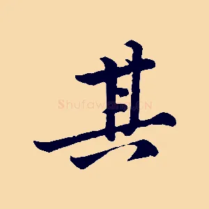 其