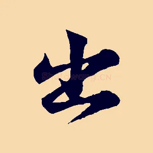 出