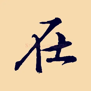在