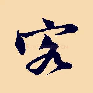 客