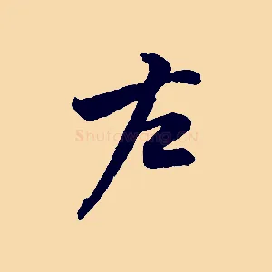 左