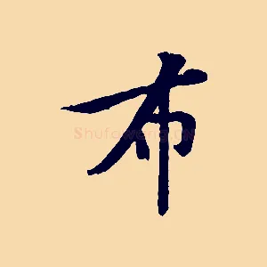 布