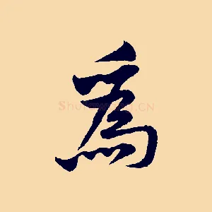 為