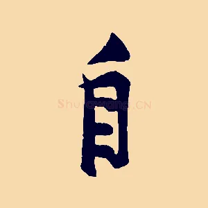 自