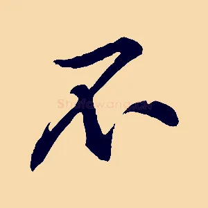 不