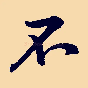 不