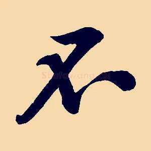 不