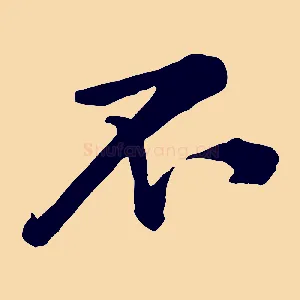 不