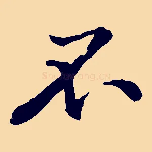 不