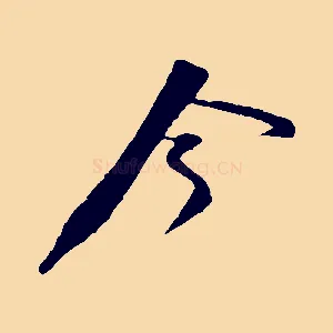 今