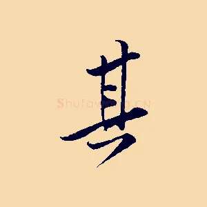 其