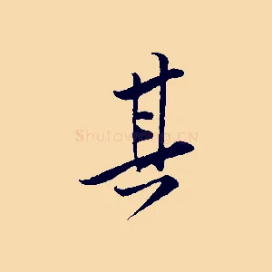 其