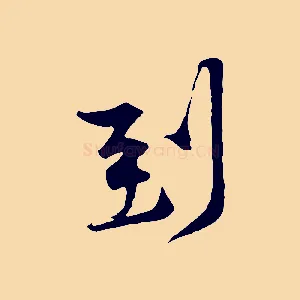 到