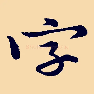 字
