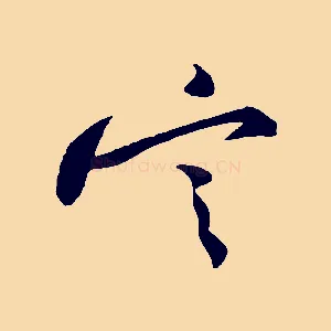 定
