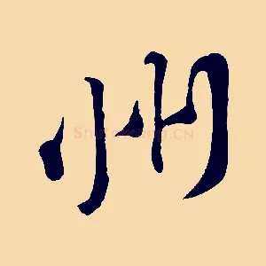 州