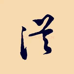 從