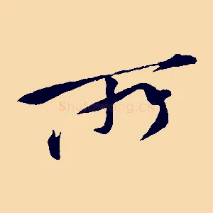 所