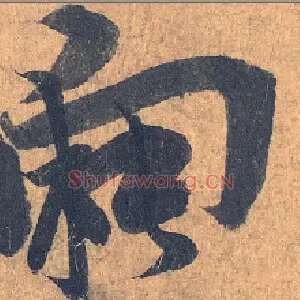向