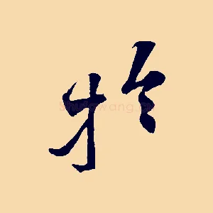 於